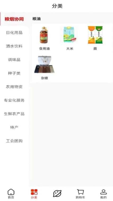 云香印象手机版3