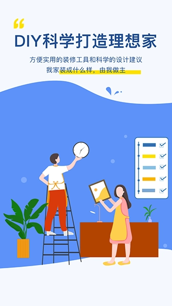 月球理想家App 图2