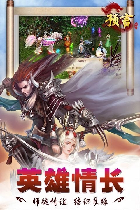预言世界华为版图1