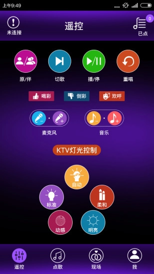 音王点歌台手机版