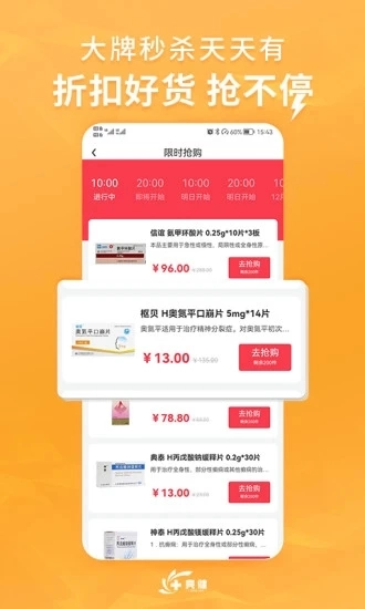 亮健康图2