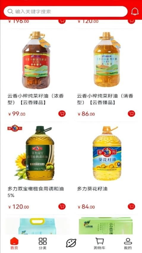 云香印象手机版2