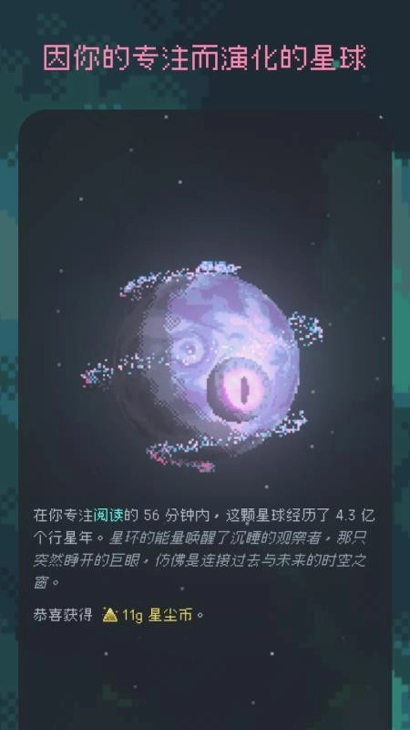 异星专注官方最新版图5