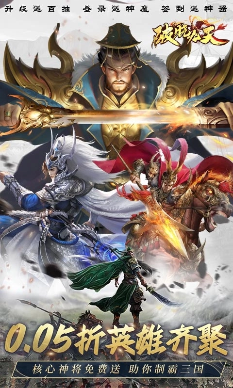 破晓九天折扣版