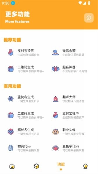 小祥画质助手最新版