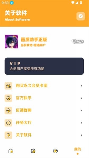 小祥画质助手最新版