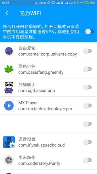 无为WIFI图2