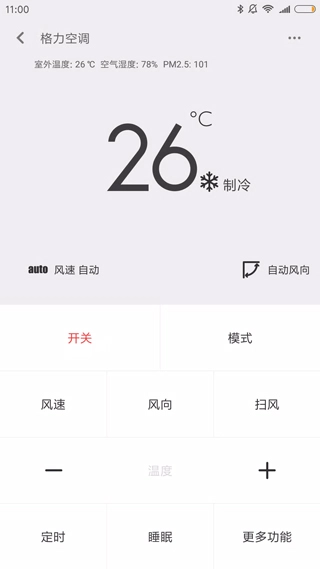电视机遥控器免费原版图1