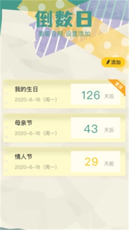 胶囊日记安卓版(2)