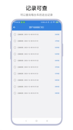 智能停车场系统图3