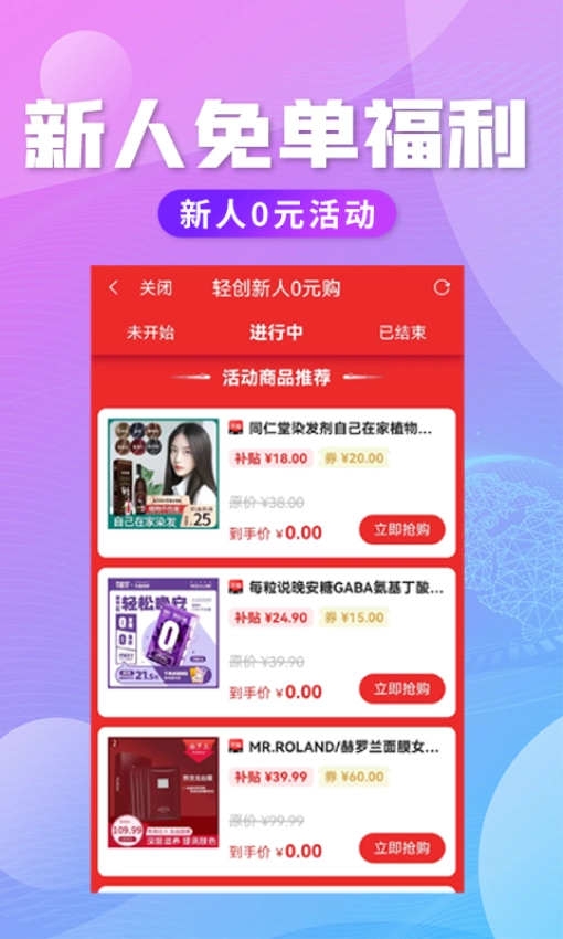 轻创优选Pro图1