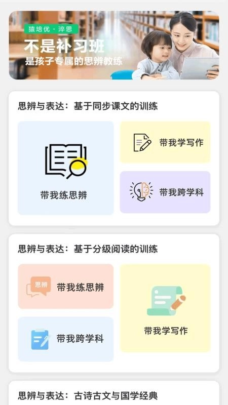 猿培优图1