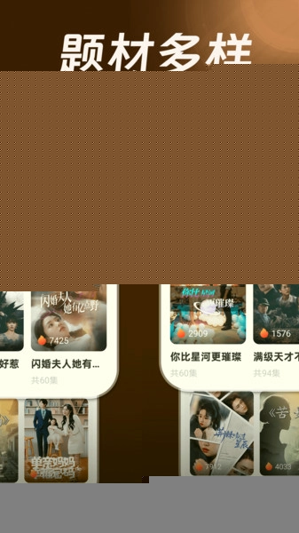 红柿免费短剧图4