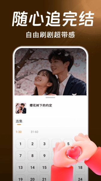 红柿免费短剧图2