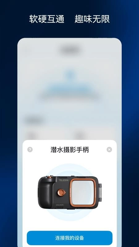 彩焦相机