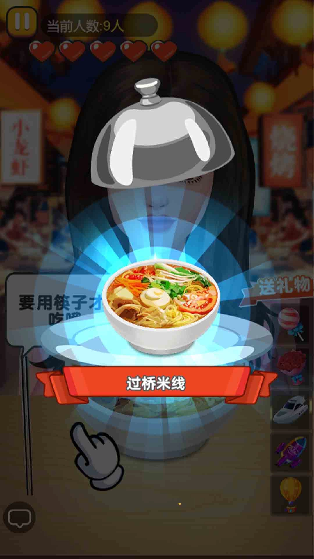 拌饭达人(1)