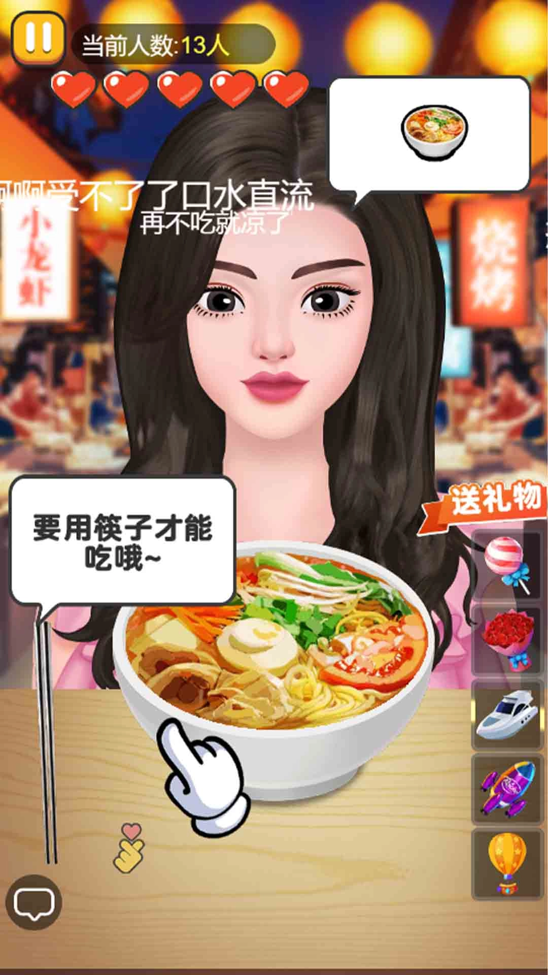 拌饭达人(3)