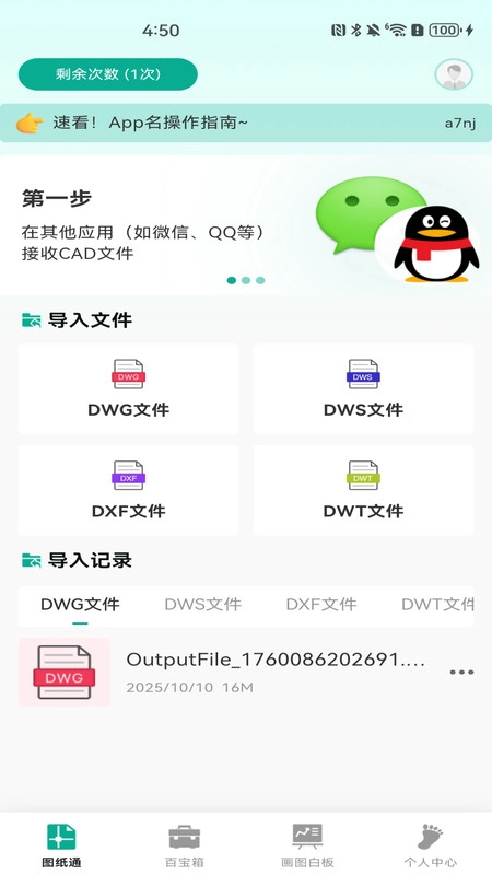CAD极速看图纸