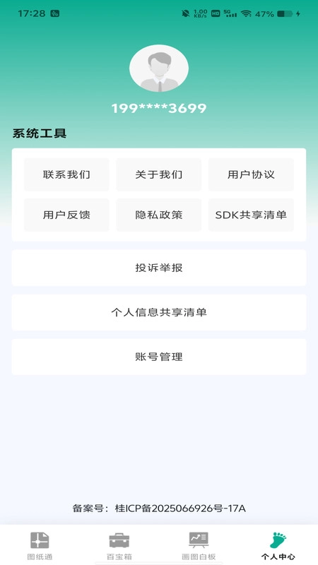 CAD极速看图纸