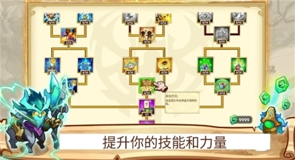 塔防之王5