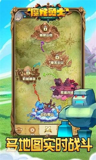 魔龙勇士免广告