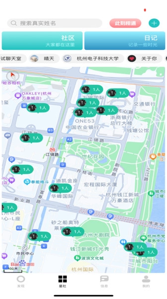 星社(3)