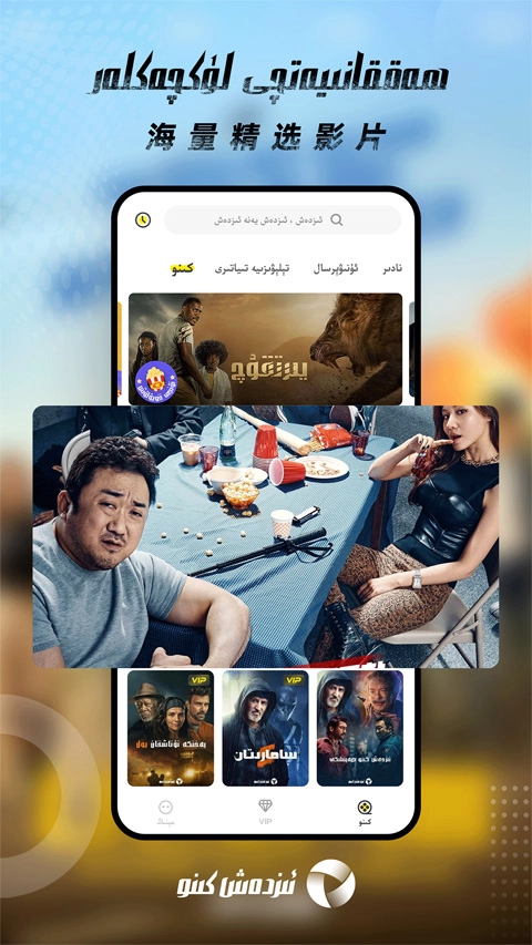 izdax维语看电影图1