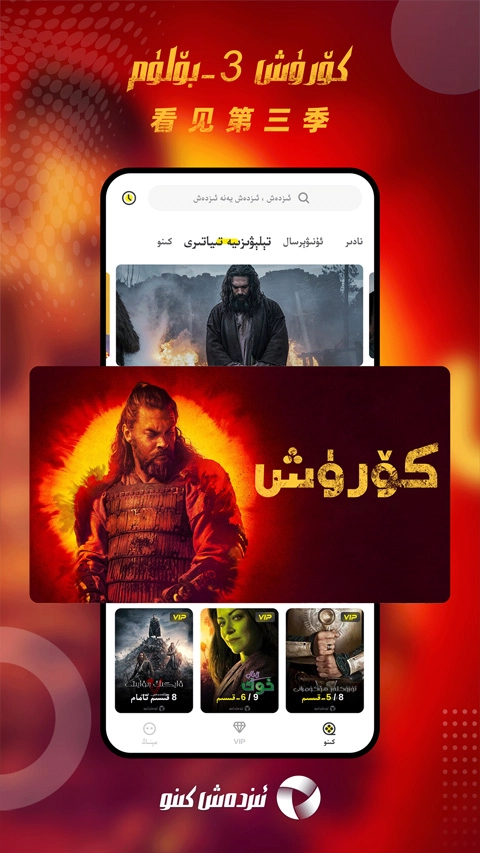 izdax维语看电影图2