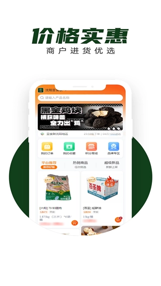 亚食联
