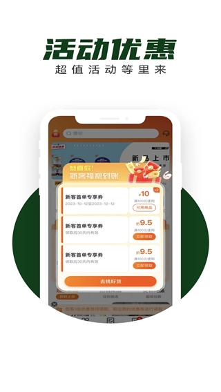 亚食联