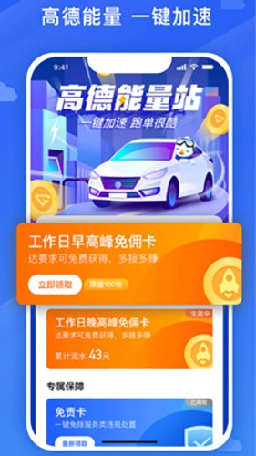 来了出行司机端