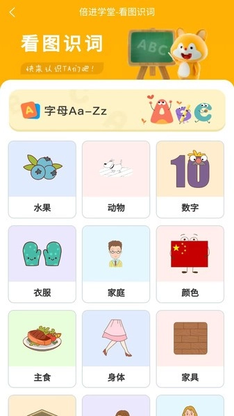 倍进学堂免费版