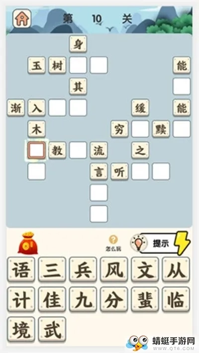 成语小状元最新手机版(3)