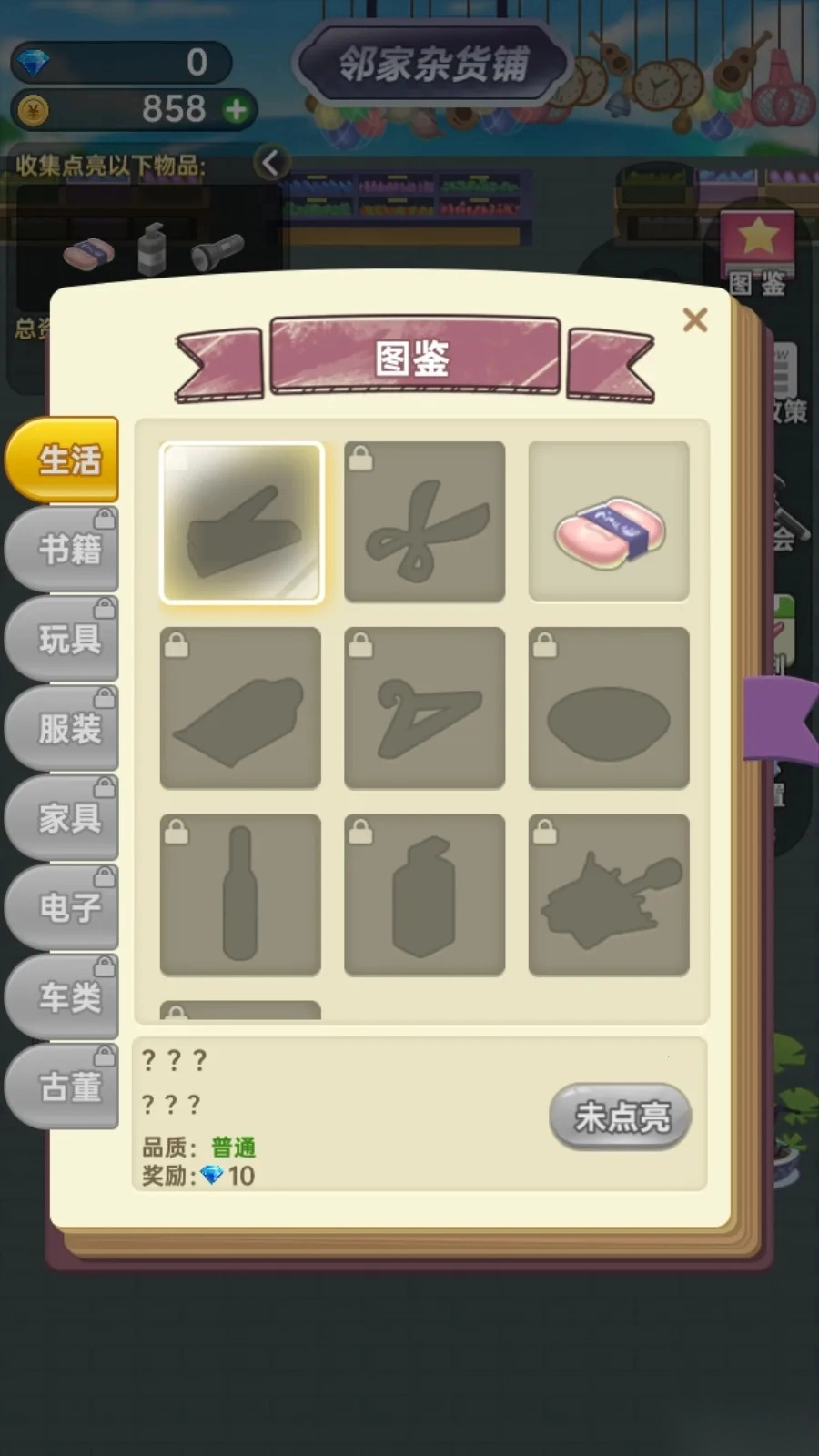 奸商模拟器最新安卓版