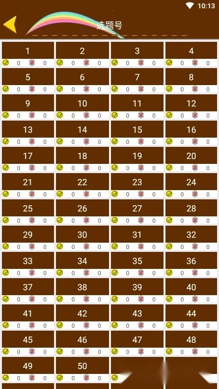 科目一模拟考试练习最新安卓版(1)