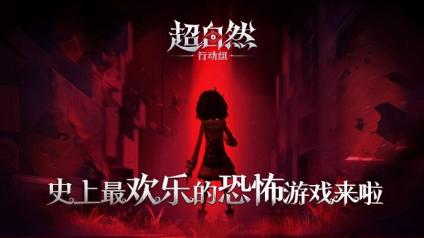 超自然行动港台渠道服