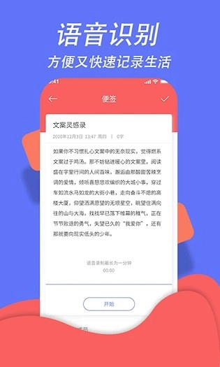 超级日程表安卓版