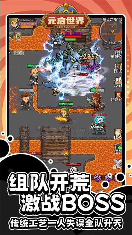 元启世界TapTap版图1