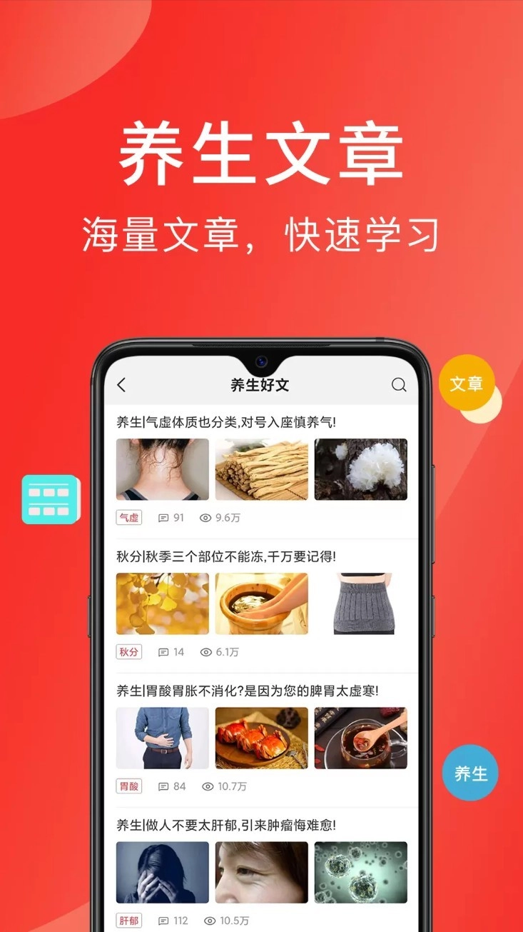 好郎中免费版截图4