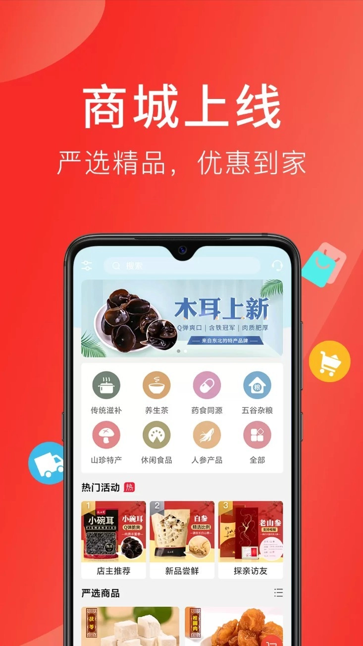 好郎中免费版截图2