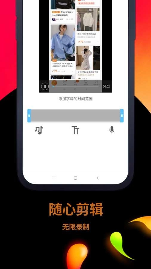 录屏安卓版图3