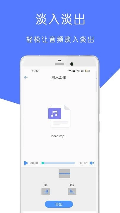 MP3音乐剪辑大师安卓版图1