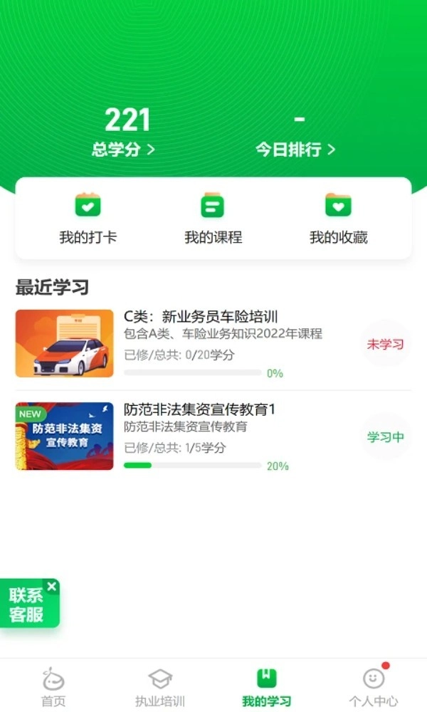 栗子同学正式版