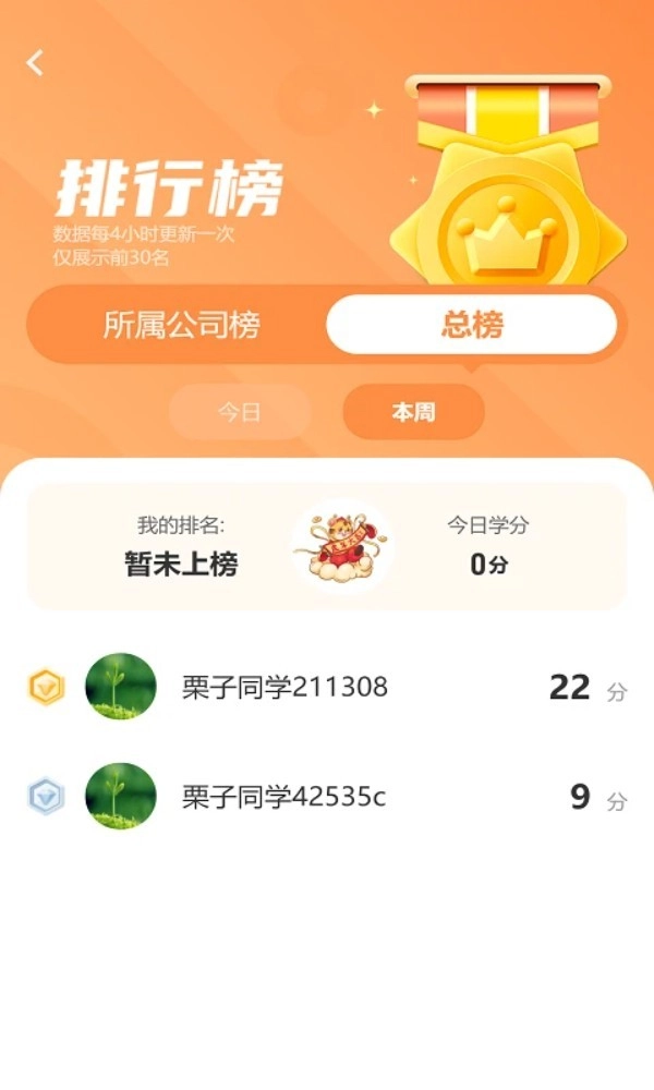 栗子同学正式版
