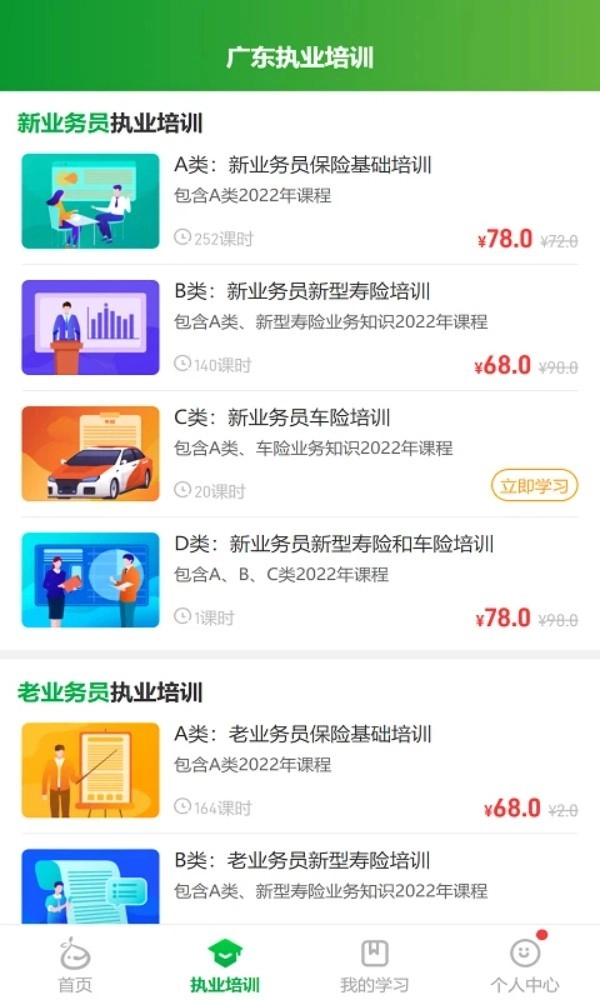 栗子同学正式版