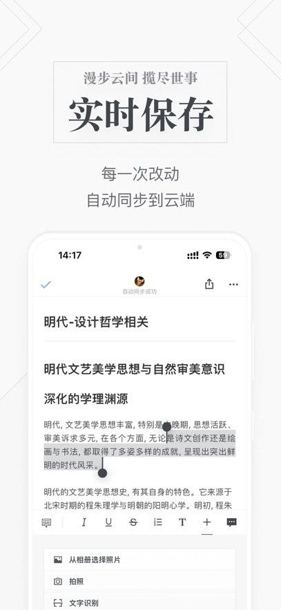 石墨文档最新版