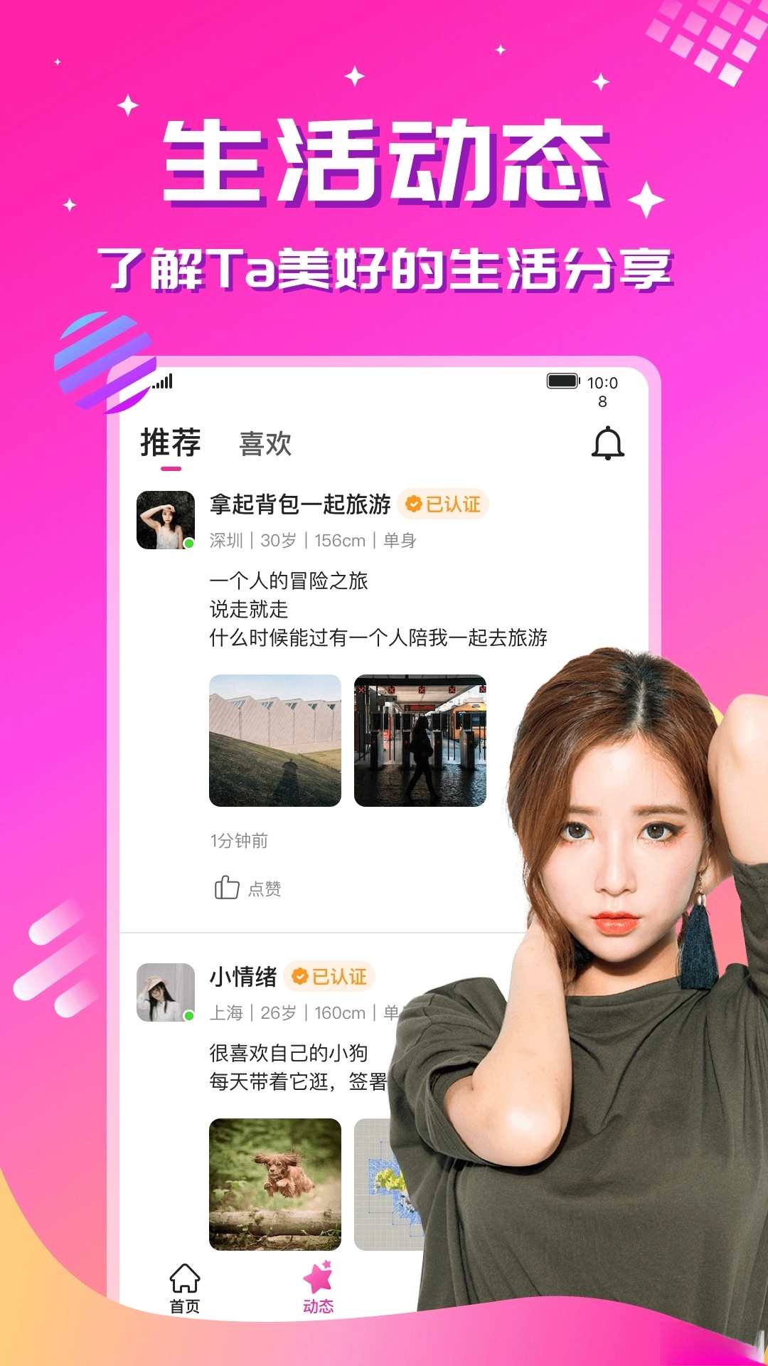 心恋(4)
