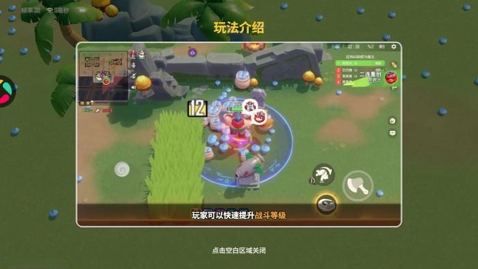 野蛮人大作战2手机版图2