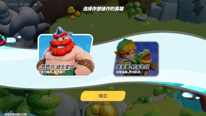 野蛮人大作战2手机版图1