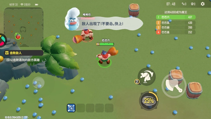 野蛮人大作战2手机版图4